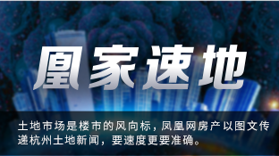 凰家速地