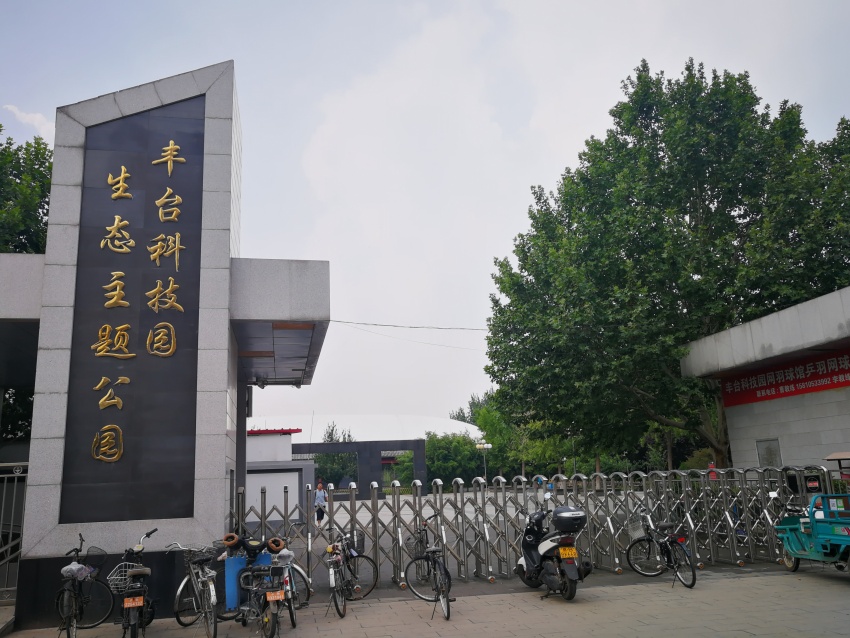 地王制造机再造地王丨中海56轮794亿元拿下丰台造甲村地块