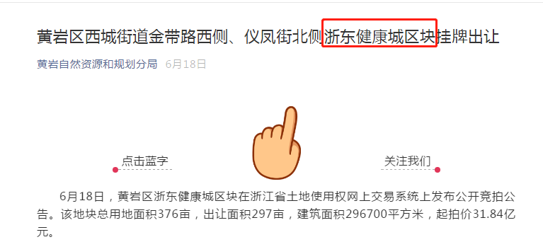 中粮首入台州黄岩 31 84亿摘委羽山健康城地块 凤凰网房产台州
