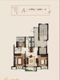 A户型89平