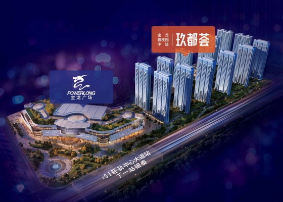 2020年九月温岭市哪些新房值得收藏