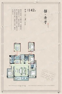 142户型-4室2厅2卫-142.0㎡