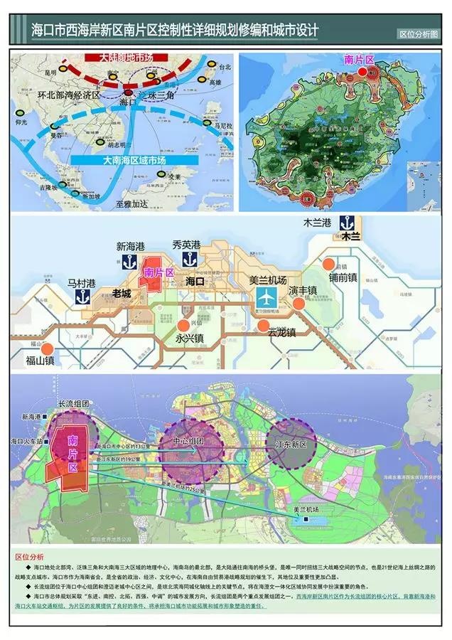 海口西海岸新區南片區控規公示