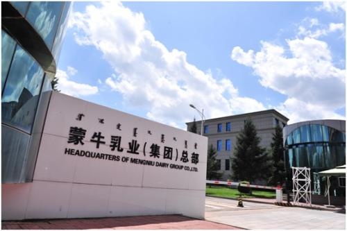 位于呼和浩特市和林县的蒙牛集团总部.