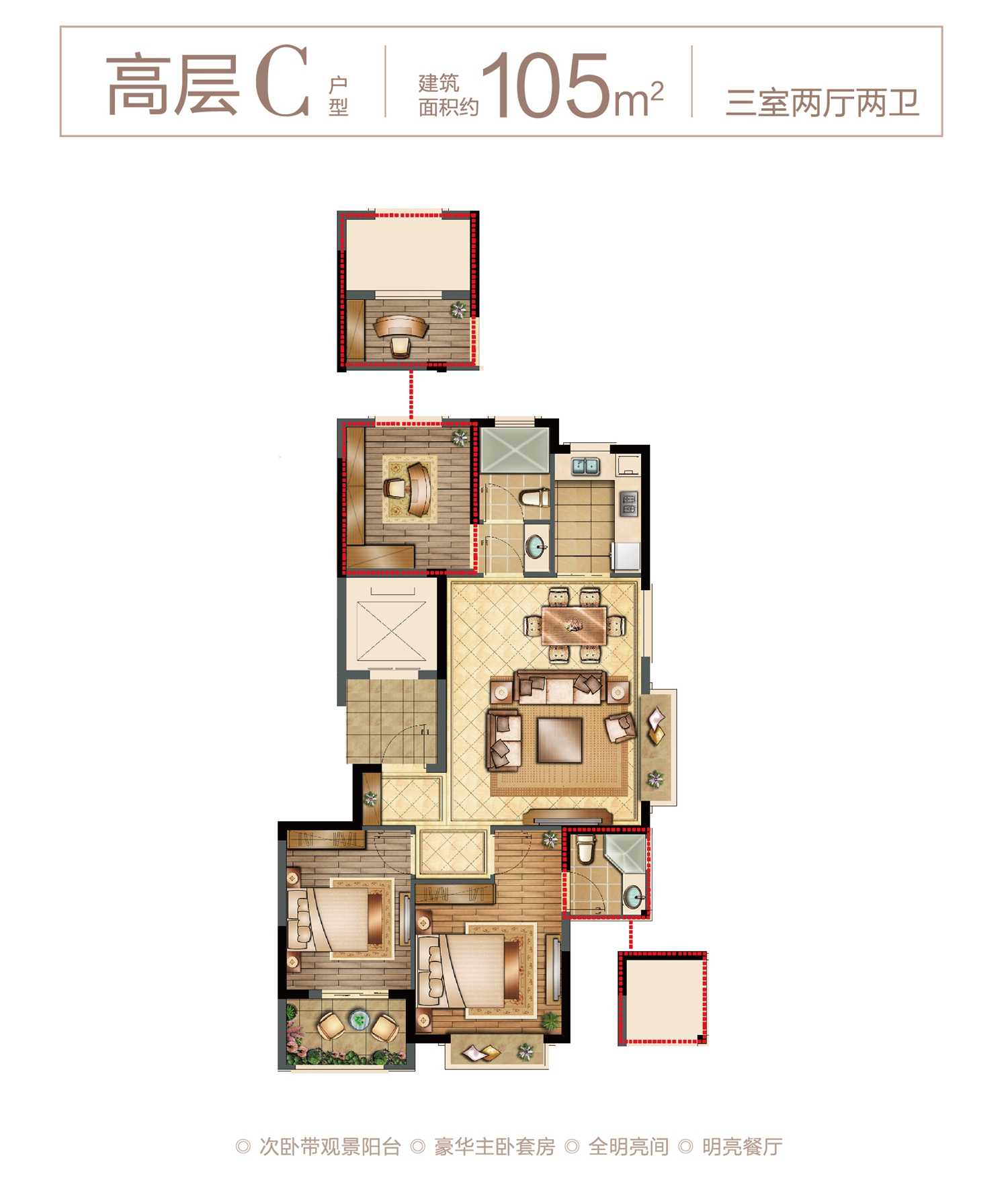 高层C户型