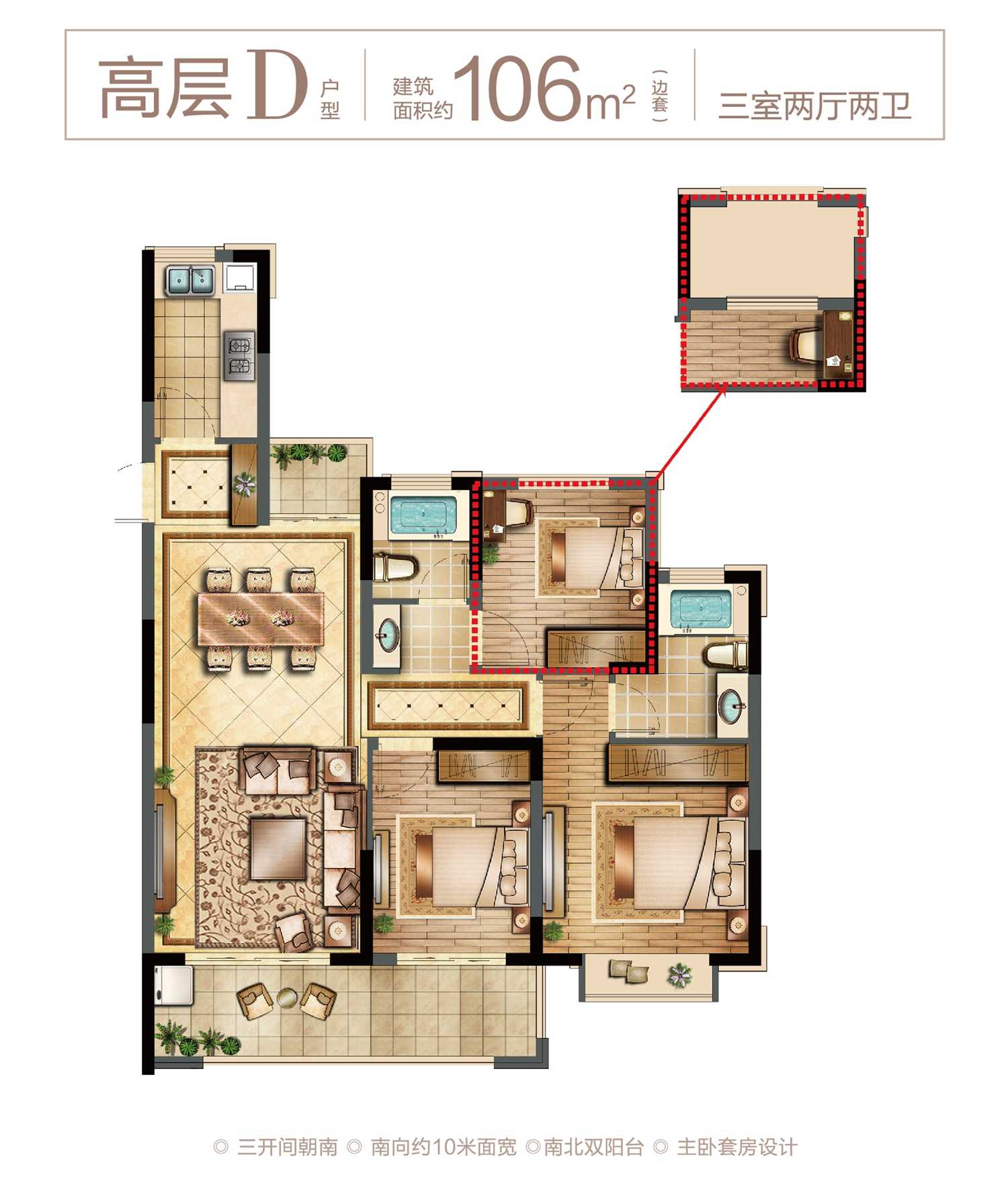 高层D户型