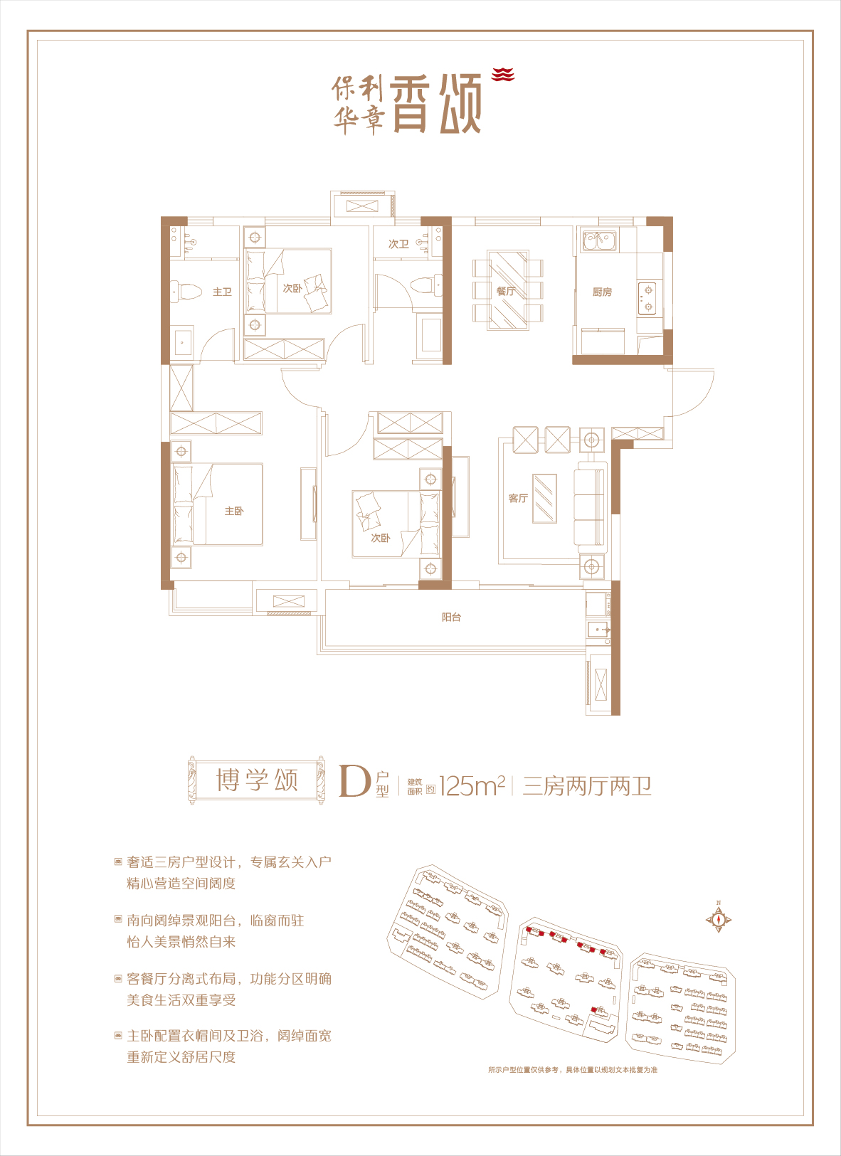 南昌保利华章香颂户型图,南昌保利华章香颂房型图,保利华章香颂原始