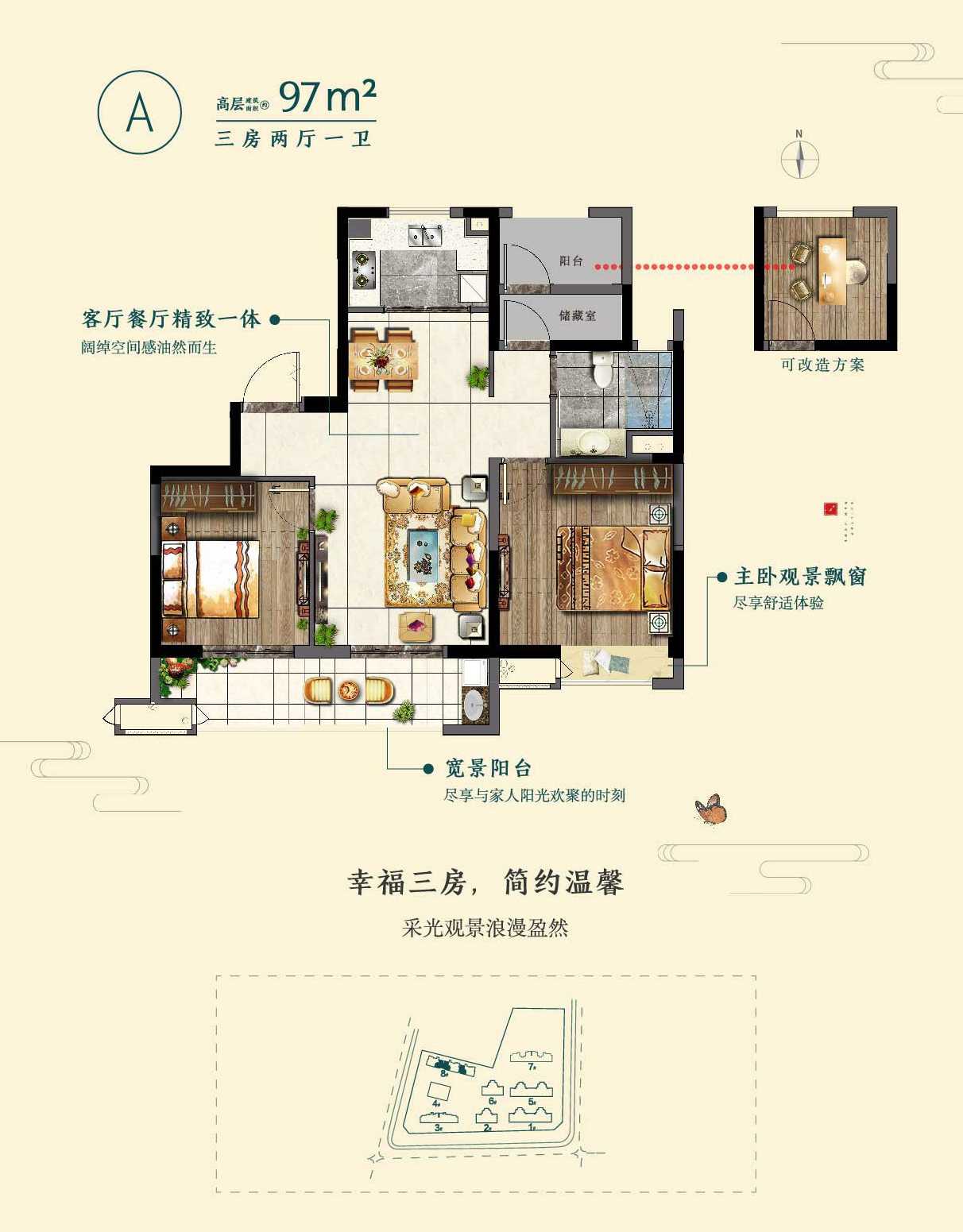 A户型