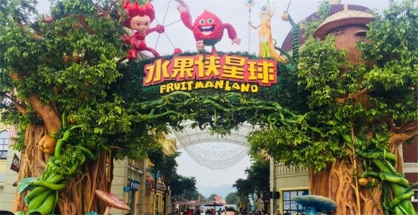 蓝光携水果侠稻梦空间助力百年小站再辉煌