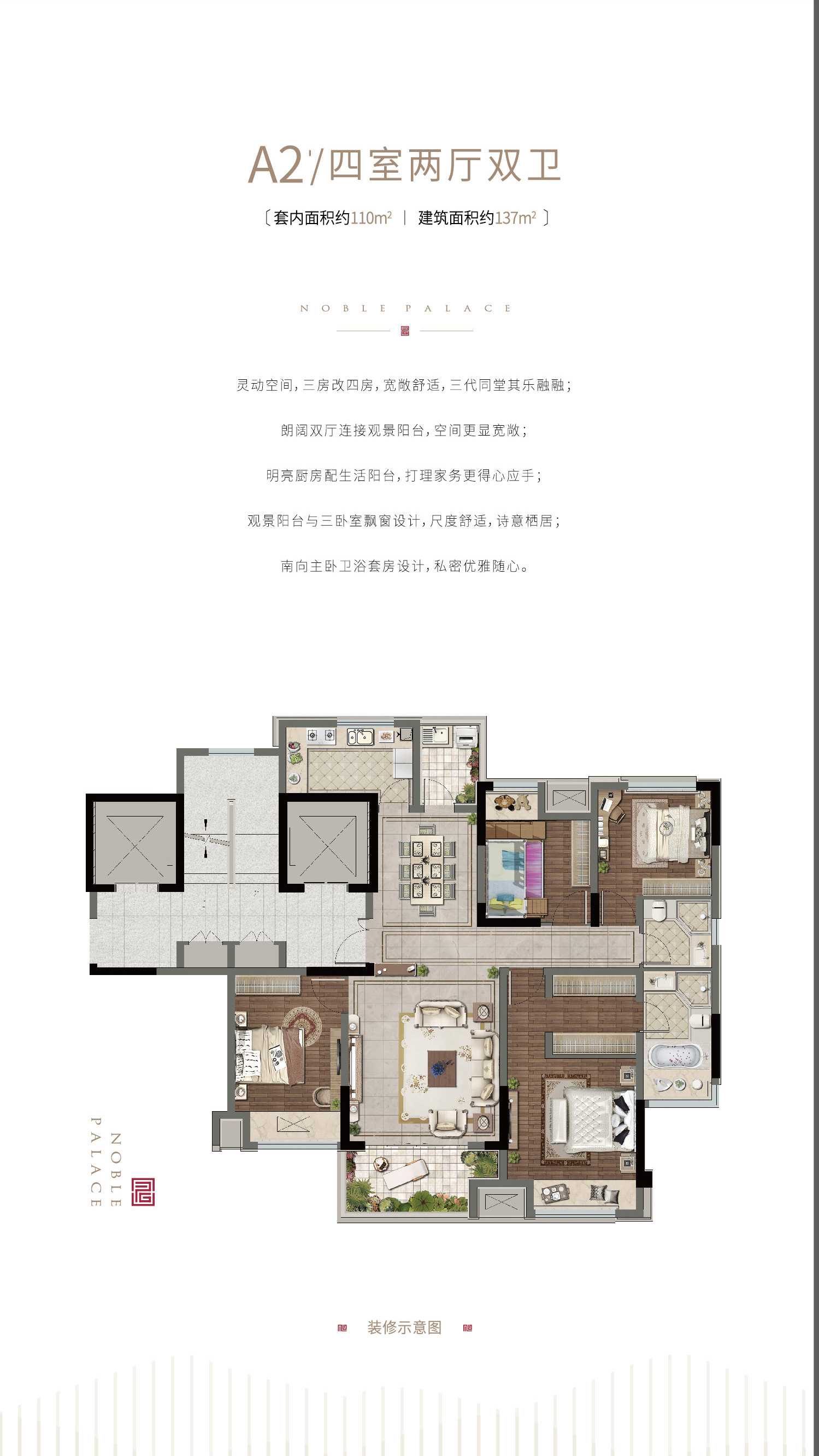 复地君屿墅户型图