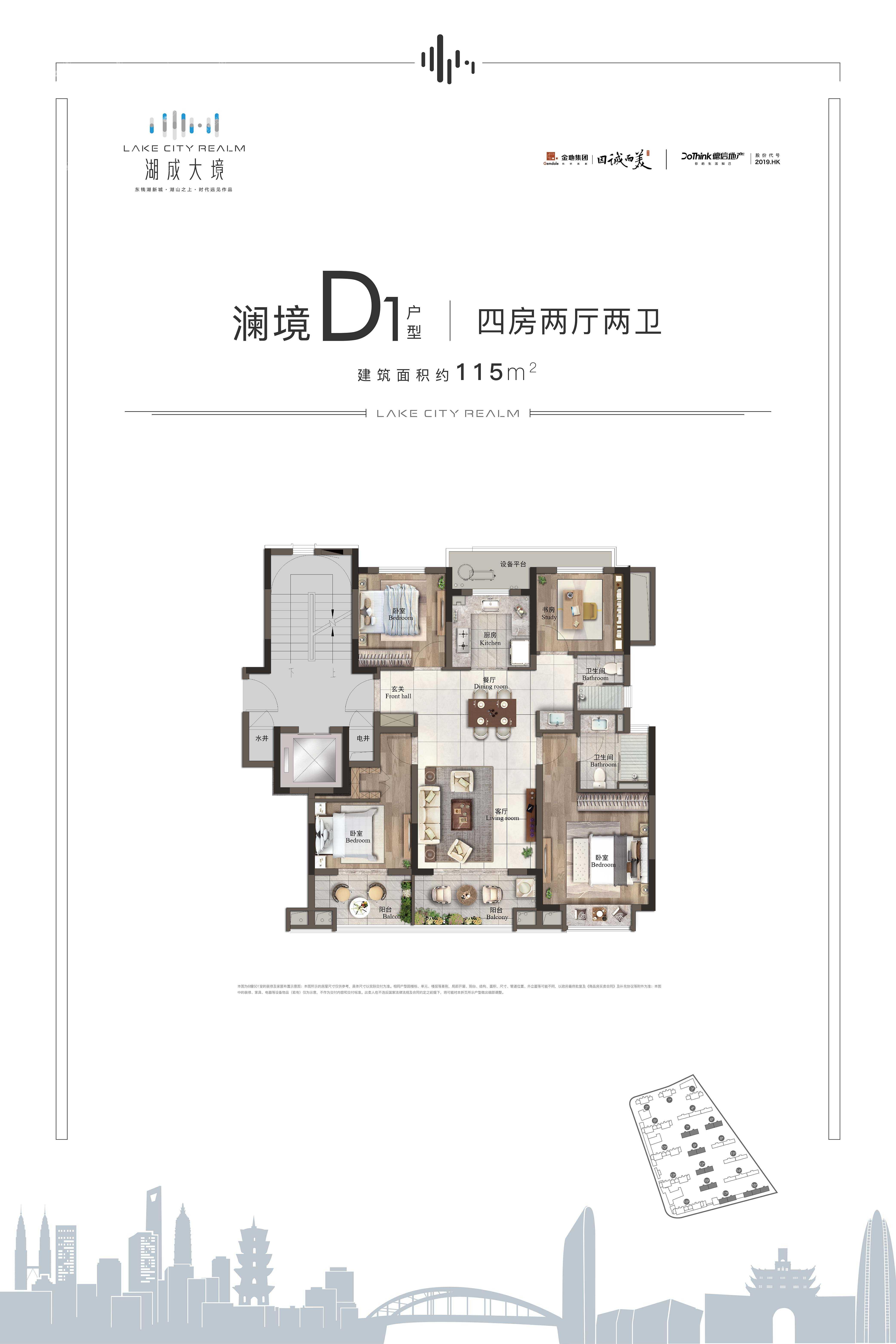 湖成大境,湖成大境4室2厅115㎡户型图,朝向-宁波凤凰网房产