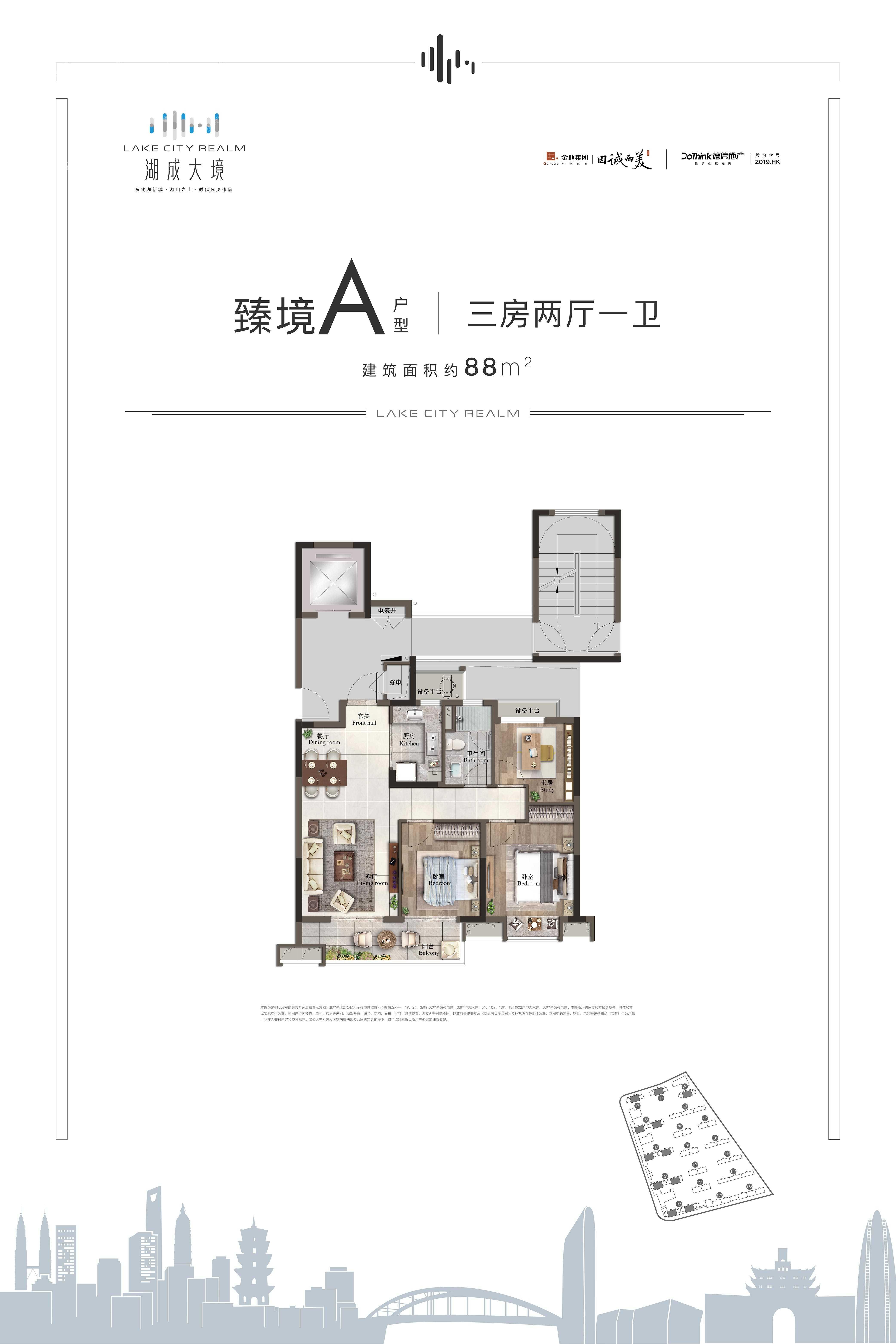 湖成大境,湖成大境3室2厅88㎡户型图,朝向-宁波凤凰网房产