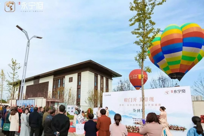 美景永宁府营销中心惊艳绽放,启幕洛宁美好人居