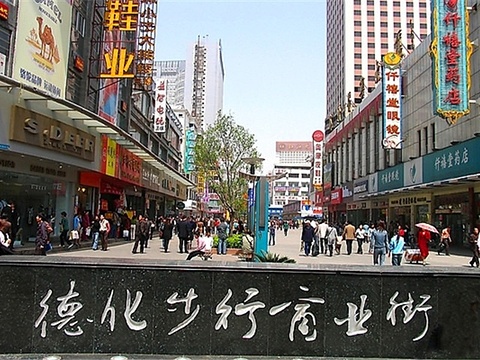 德化街致力创建国家级步行街 ——凤凰网房产郑州