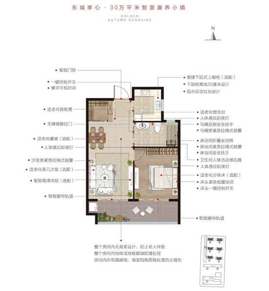 百里荒康养小镇户型图图片