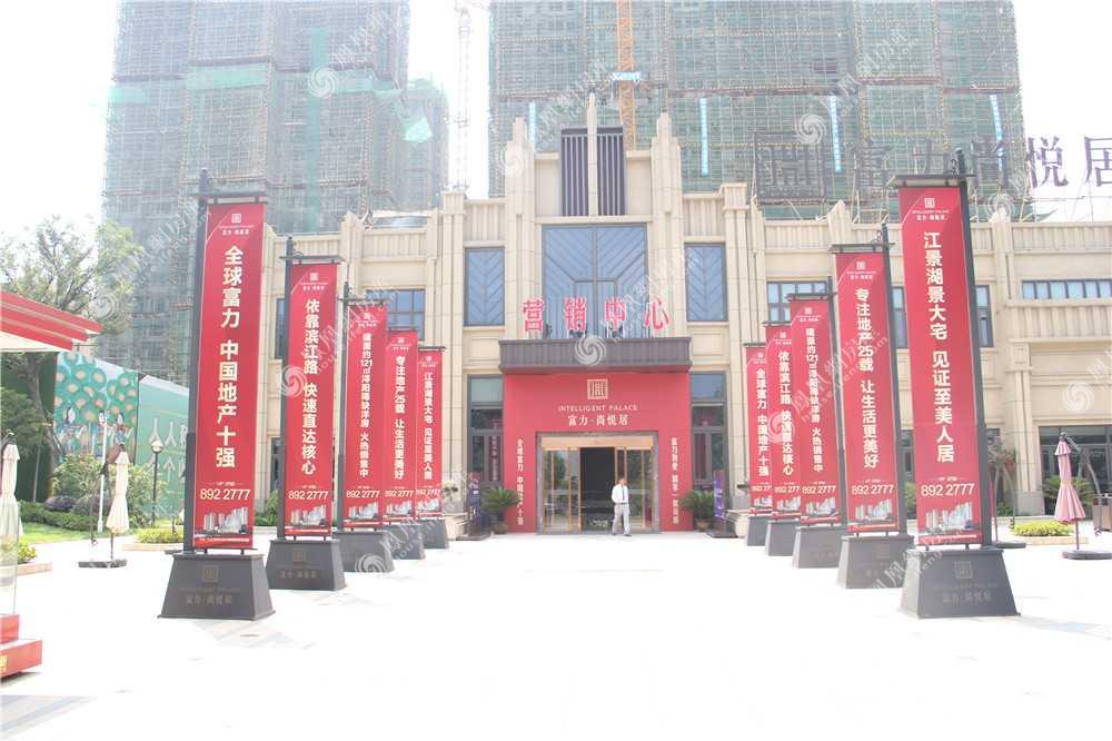 富力尚悦居实景图
