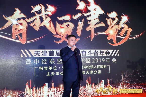 会上,西青区中北镇人民政府党委书记张孟军特别出席现场并对到场的