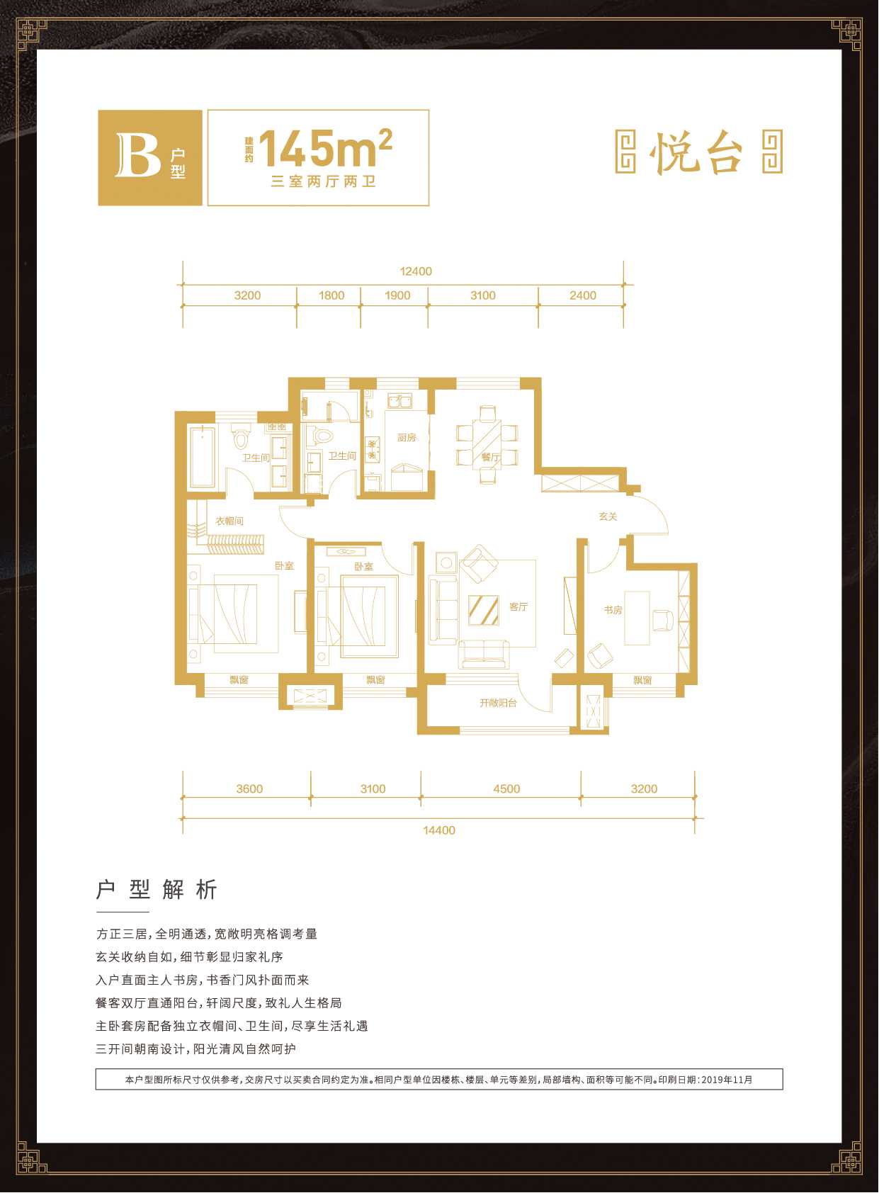 北京樾府户型图,北京樾府房型图,樾府原始户型图大全-北京凤凰网房产