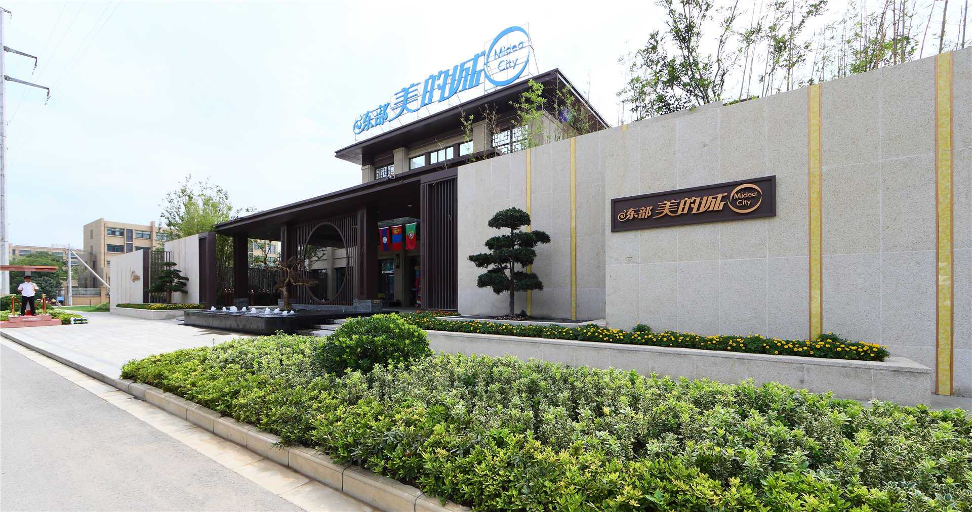 东部美的城
