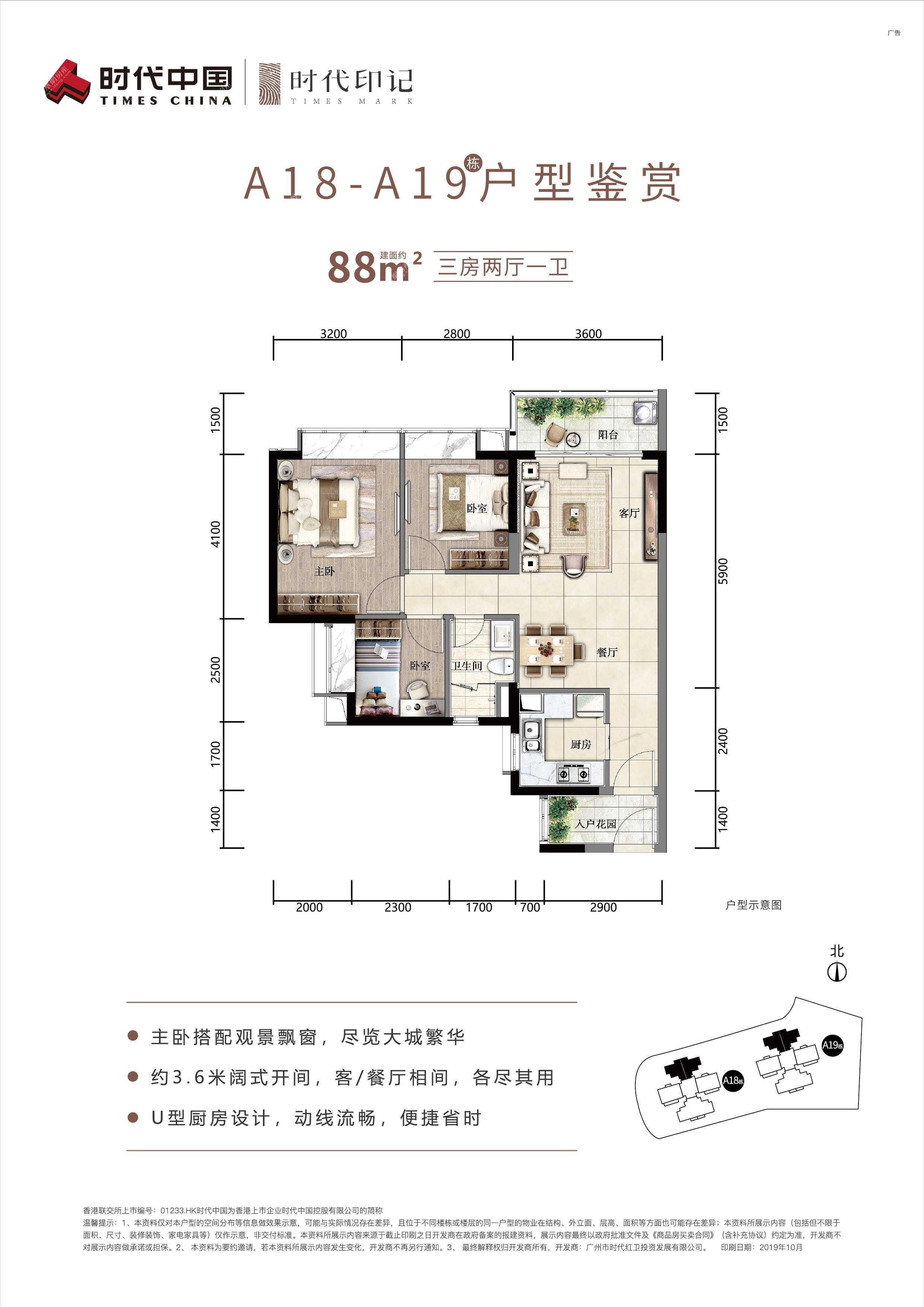 时代印记(广州)户型图
