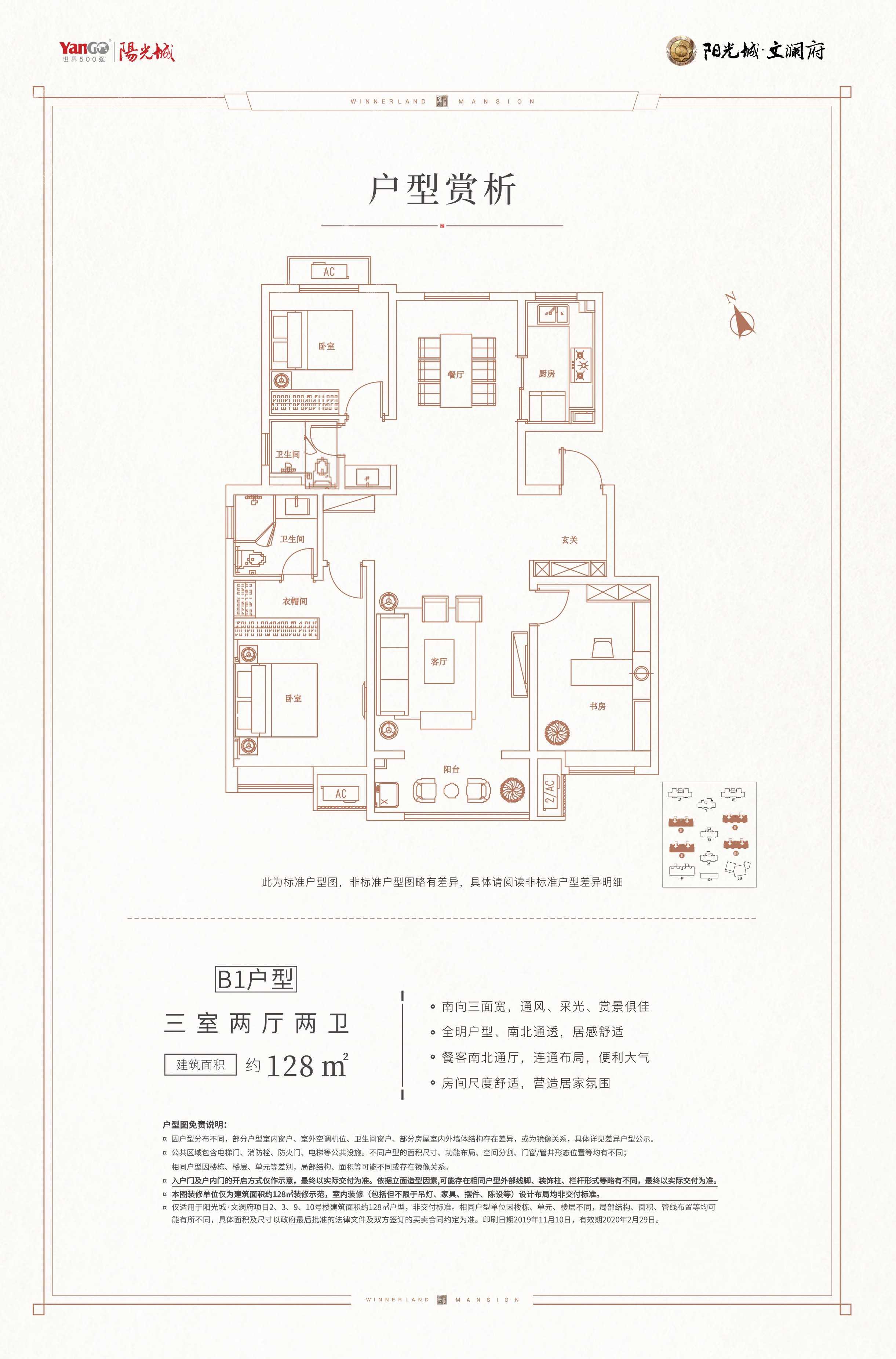 贵港文澜府户型图图片