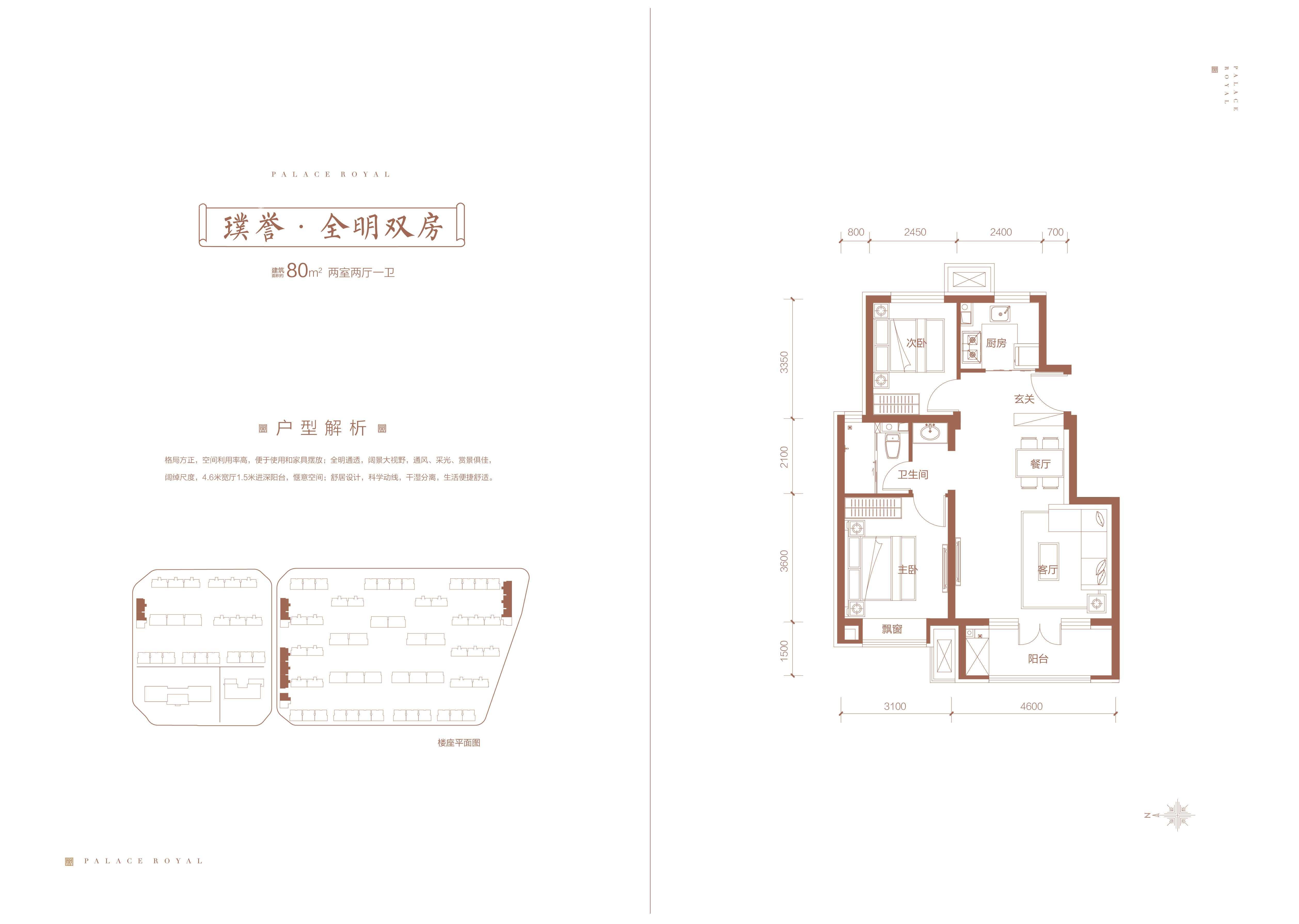 国誉府璞誉·全明双房,国誉府3室2厅1卫 80㎡户型图,朝向-北京凤凰网