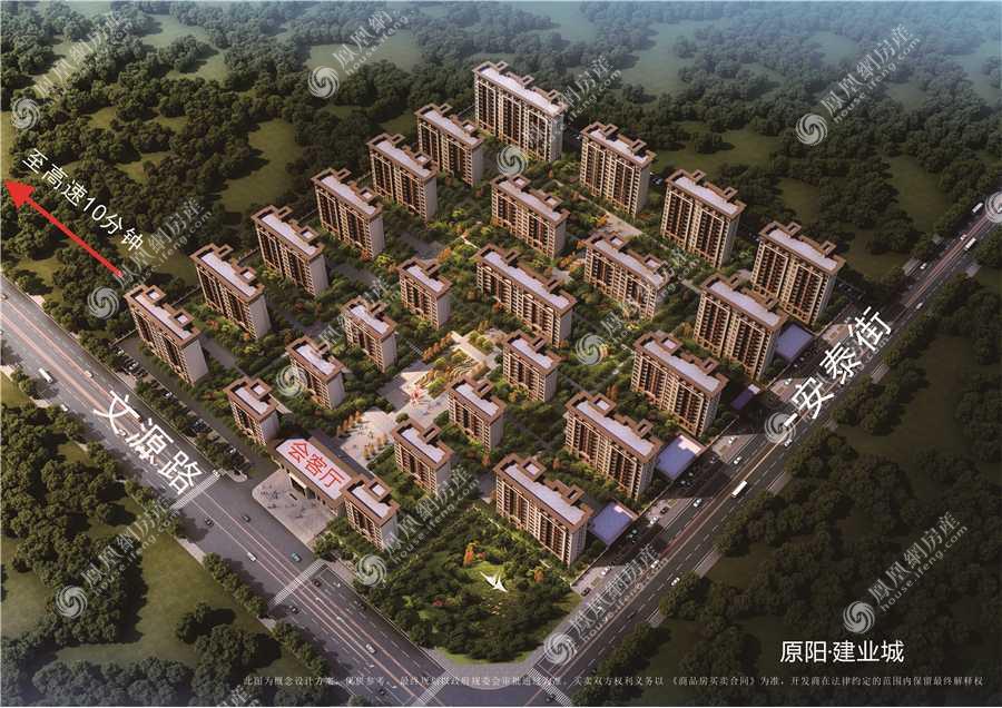 原阳建业城