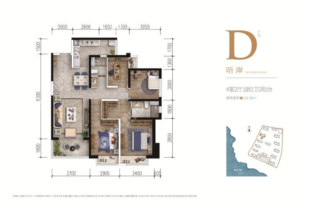 万科金域水岸D户型126.38平米 听岸