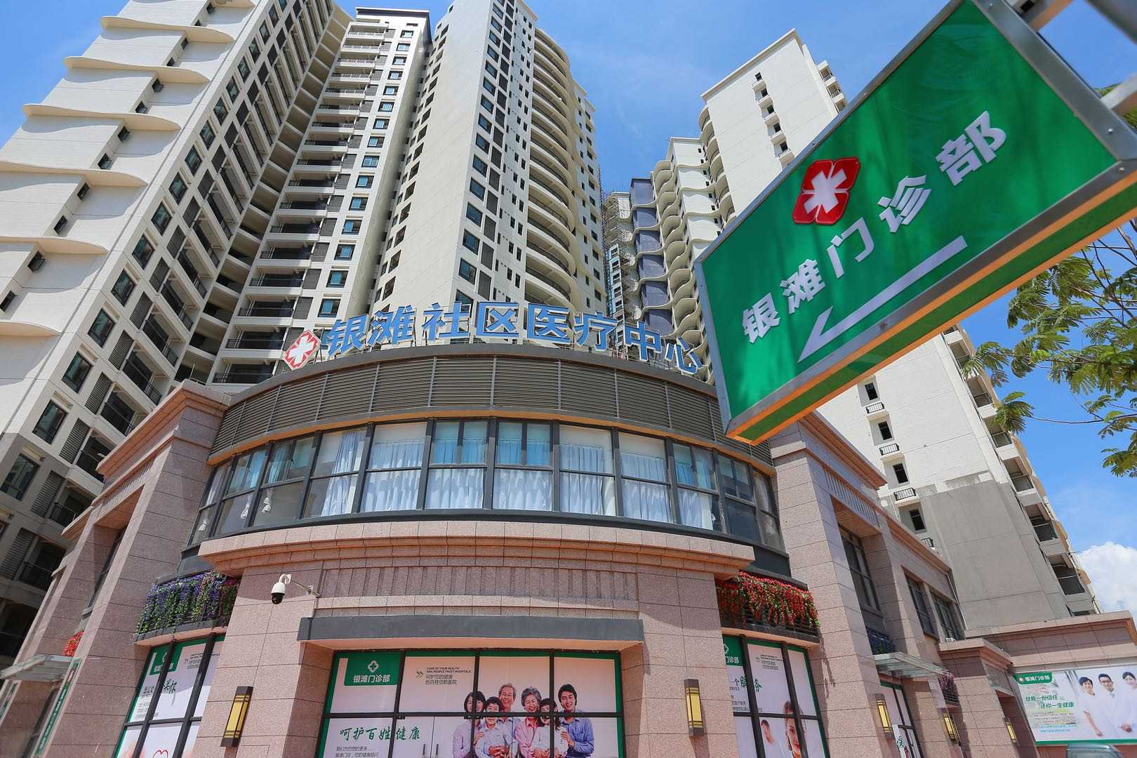 碧桂园银滩花园