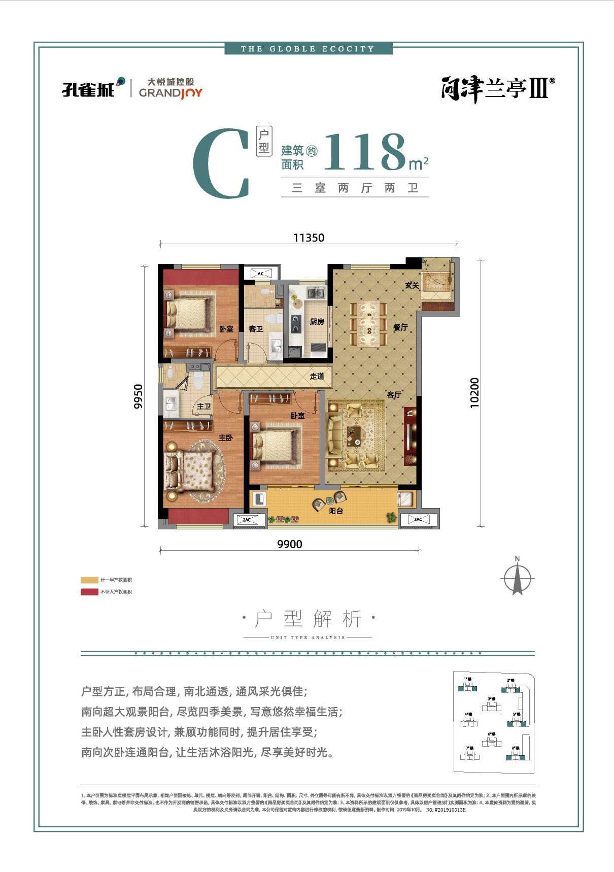 武汉孔雀城问津兰亭玲珑府户型图,武汉孔雀城问津兰亭玲珑府房型图