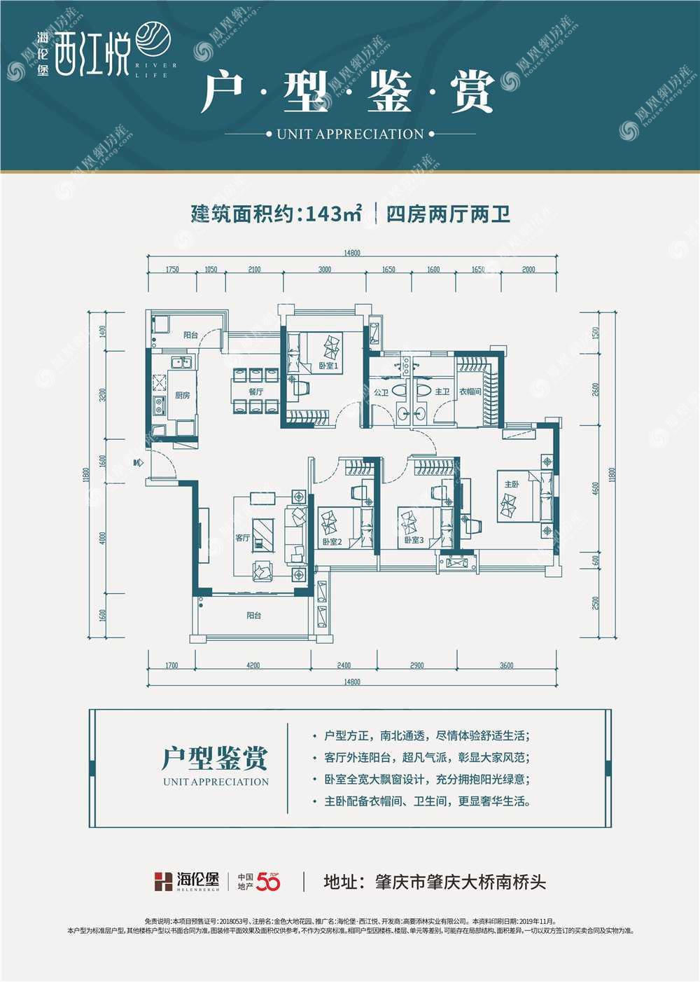 肇庆海伦堡西江悦图片