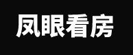 凤眼看房