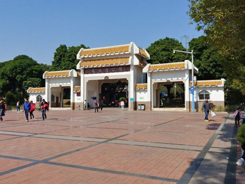 紫马岭公园重新大改造,7月份动工 ——凤凰网房产中山