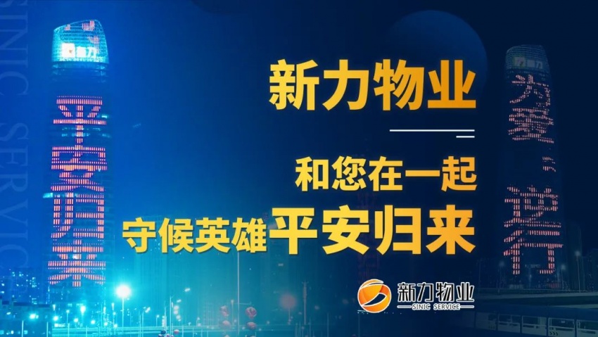 同新战疫为爱加油新力物业810份爱心鲜蔬圆满送达