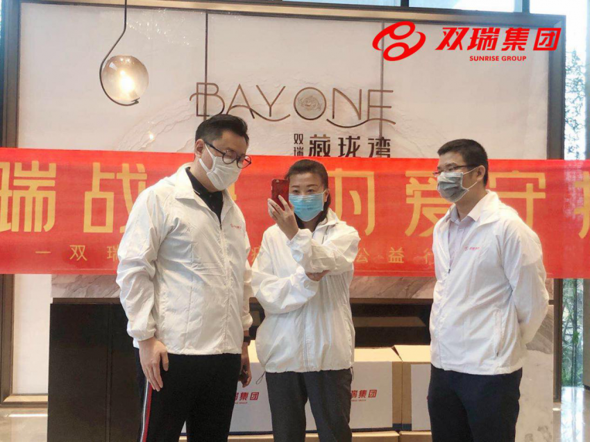 亿元守护丨双瑞集团湾区守护行动暖心启航 ——凤凰网房产珠海