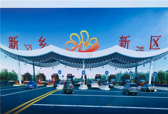 距新乡站约14公里,距原阳站13公里,设置4进6出双喇叭互通式立交收费站