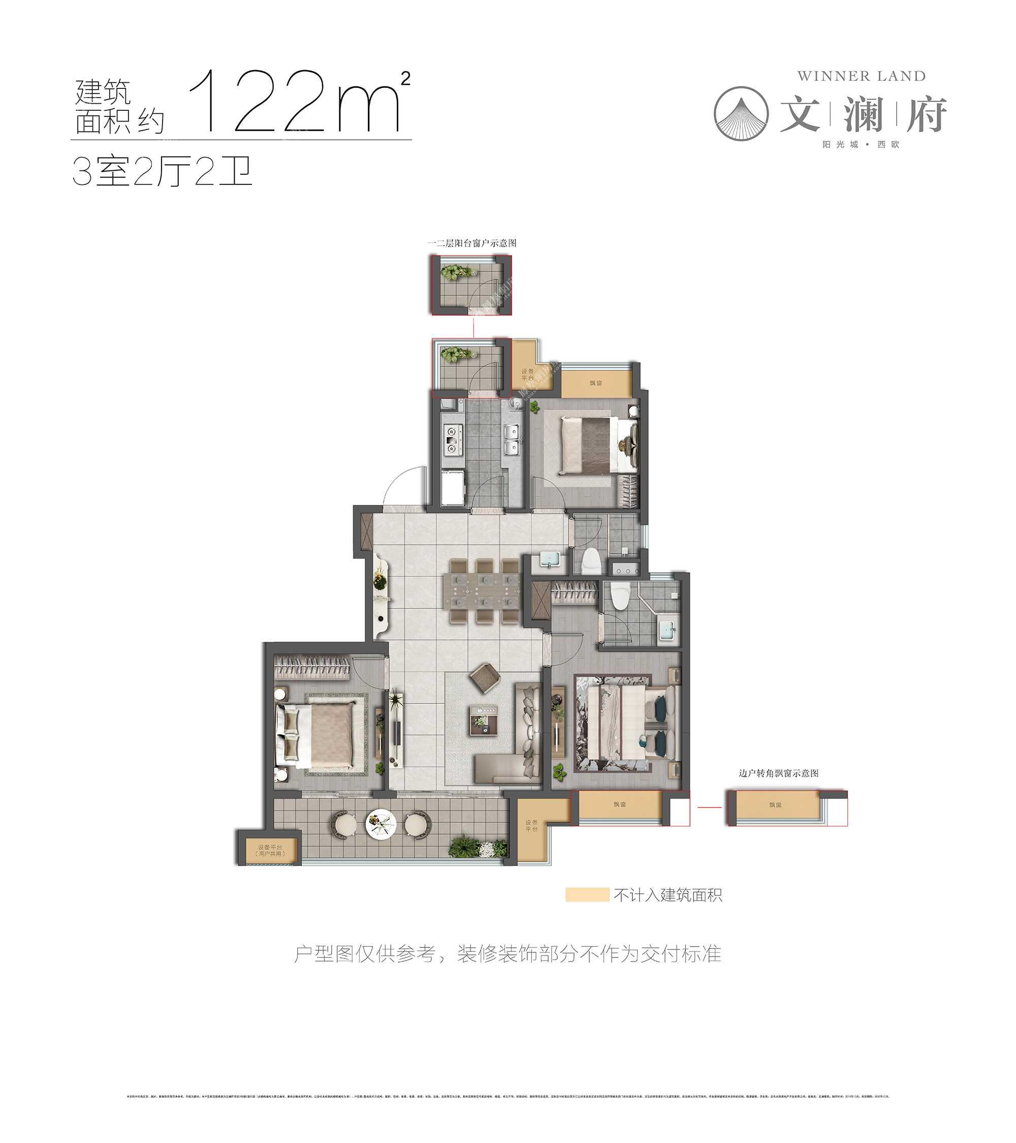 阳光城西欧文澜府户型图