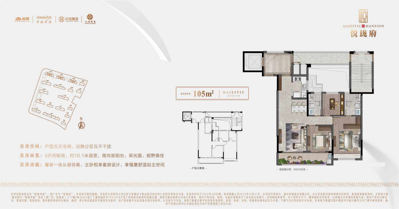 温州悦珑府户型图,温州悦珑府房型图,悦珑府原始户型图大全-温州凤凰