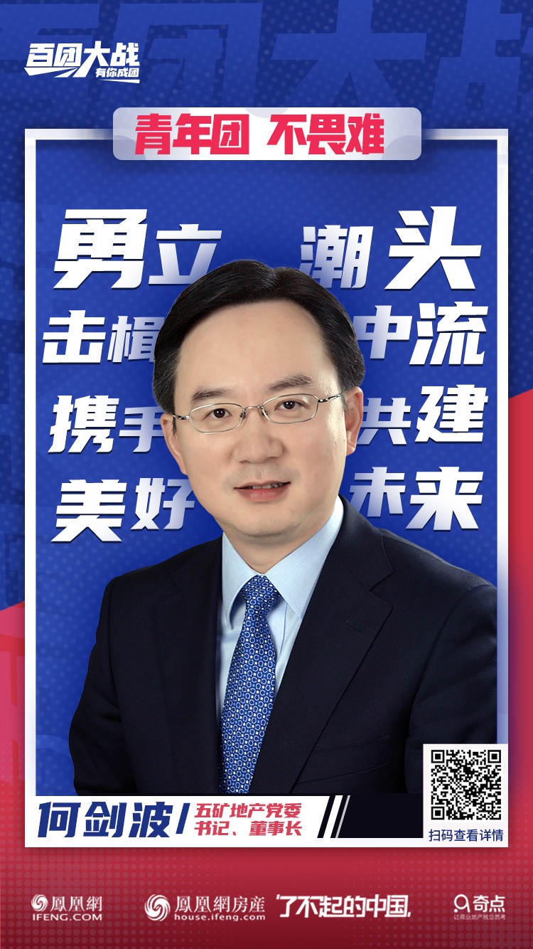 独家对话何剑波于有限之中创造无限